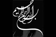 سرود ملی دامپزشکی 